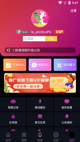 秋葵app下载汅api免费下载