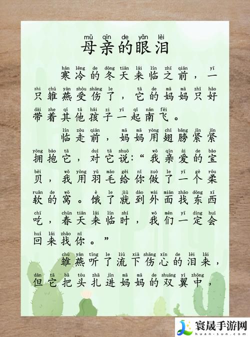 母亲とが话しています读音