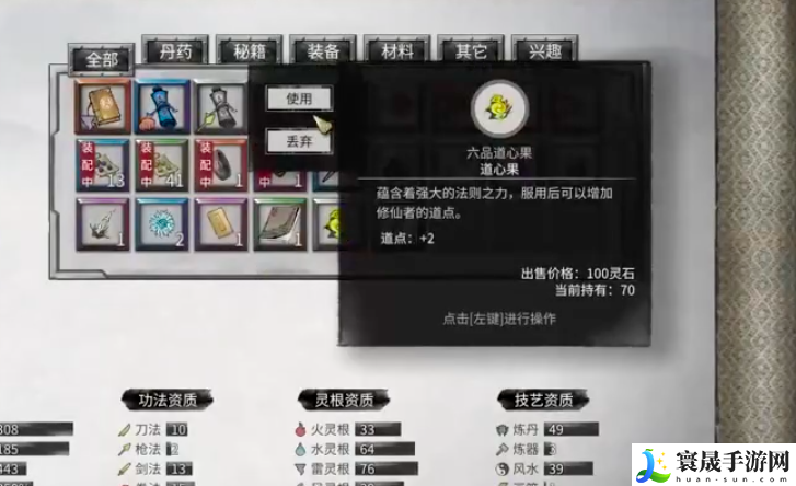 鬼谷八荒道心果获取攻略:合理规划任务路线提高任务完成效率