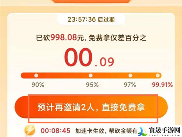 《拼多多》好友助力方法