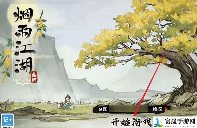 《烟雨江湖》江湖险恶过关方法
