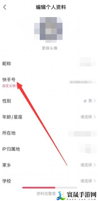 《快手》号修改方法