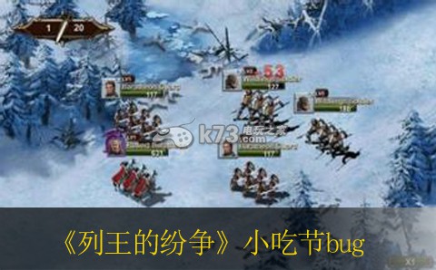 列王的纷争小吃节bug汇总及解决办法 攻略明确升级目标
