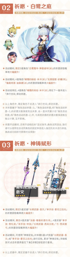 原神3.5版本下半活动有哪些-3.5版本下半活动介绍