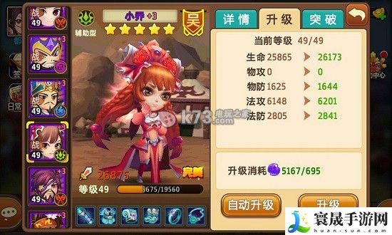 私奔到三国强力武将推荐 获取游戏道具技巧