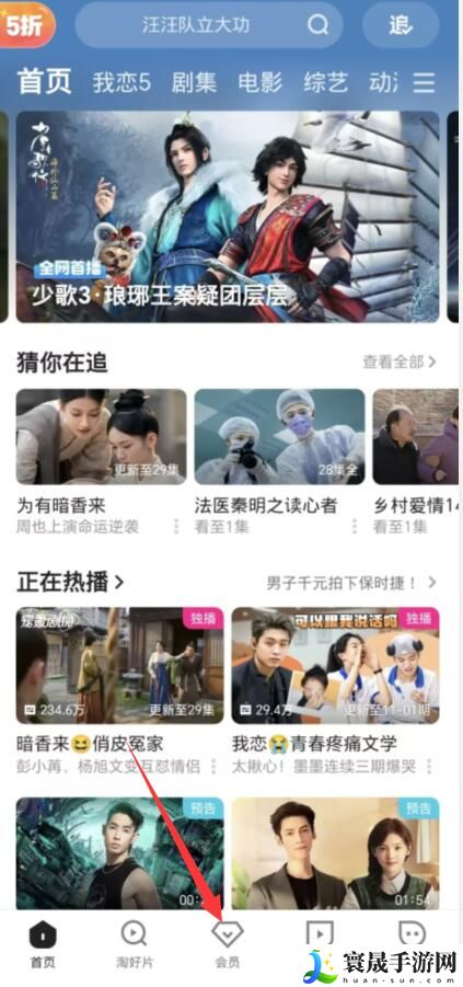 《优酷视频》连续包月取消方法