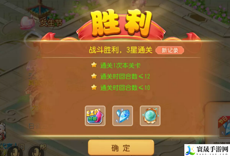 梦幻西游手游定海之弈南赡部落第二关如何过-定海之弈南赡部落第二关攻略