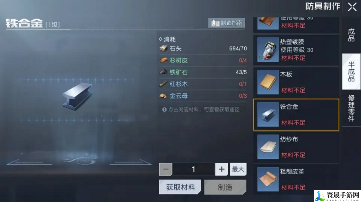 黎明觉醒铁矿石位置在哪-铁矿石采集点分享