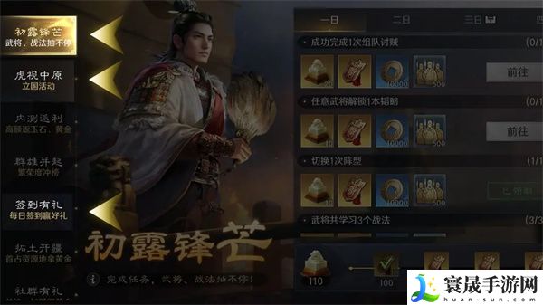 《三国谋定天下》装备锻造材料获取方法