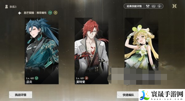 《鸣潮》1.0合金试冶第一天攻略