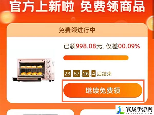 《拼多多》好友助力方法