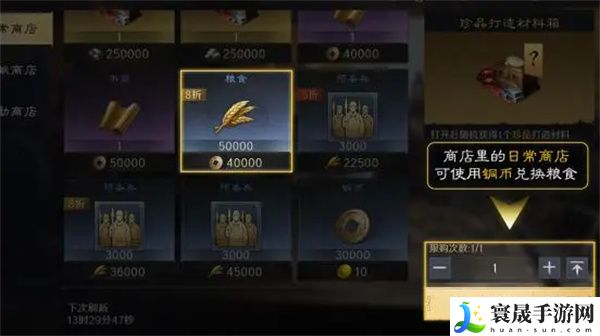 《三国谋定天下》粮食获取方法
