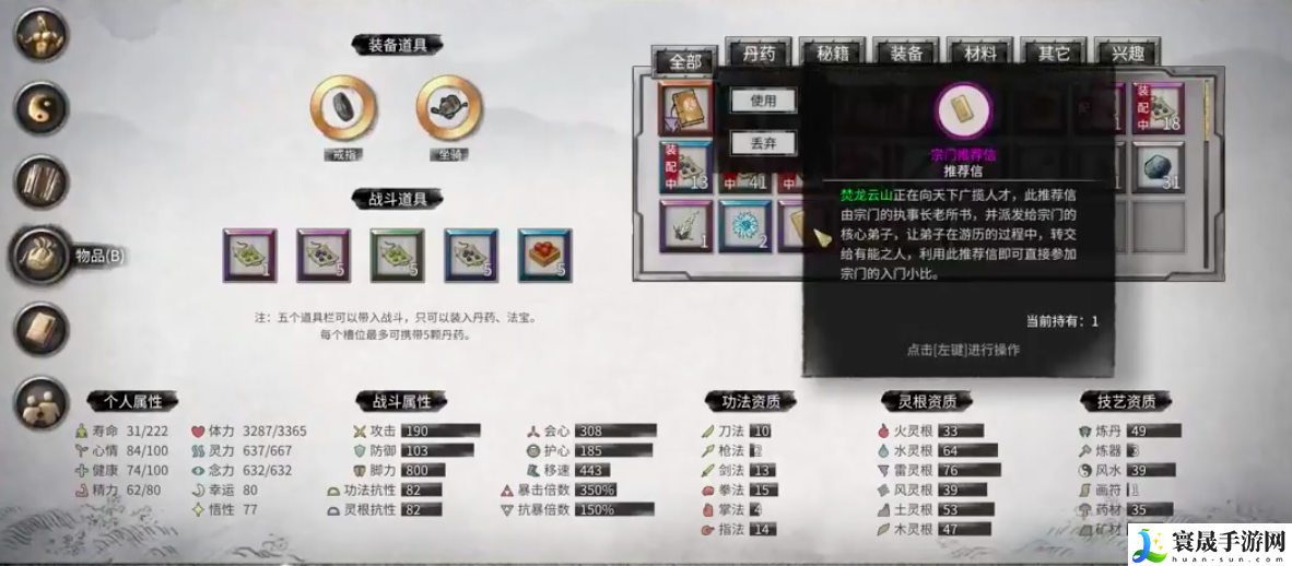 鬼谷八荒道心果获取攻略:合理规划任务路线提高任务完成效率