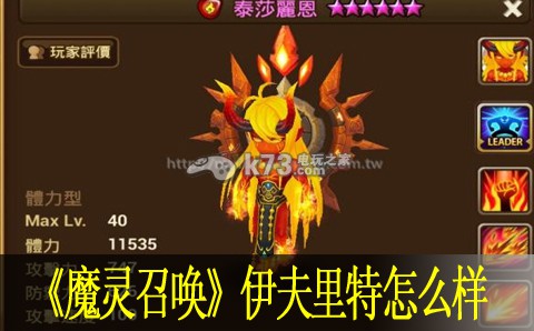 魔灵召唤伊夫里特怎么样 宠物技能解锁与培养建议