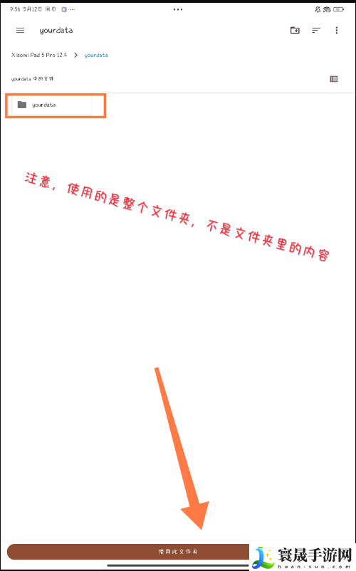 《植物大战僵尸杂交版》全植物存档植入方法