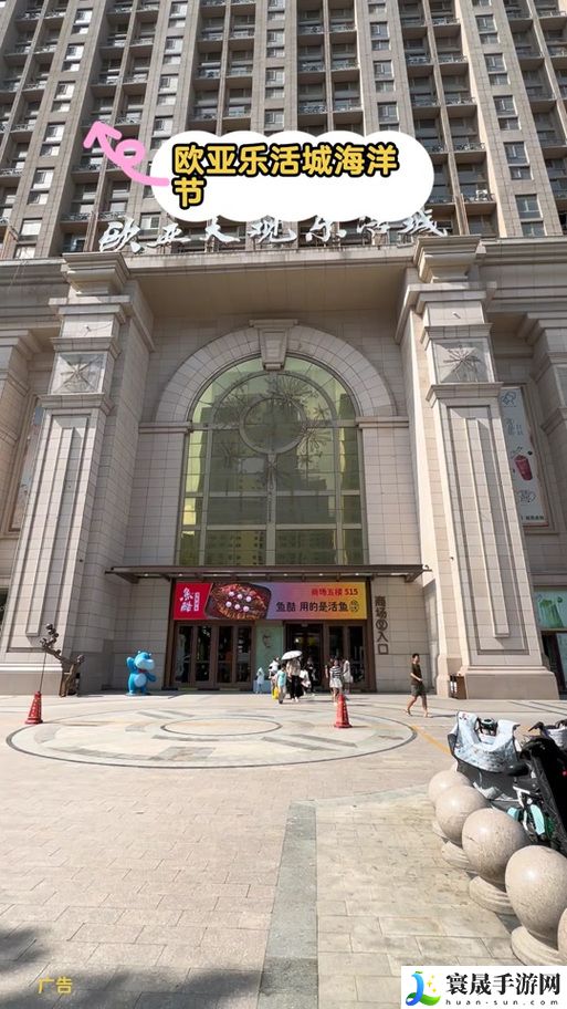 欧亚大观大鲁阁图片