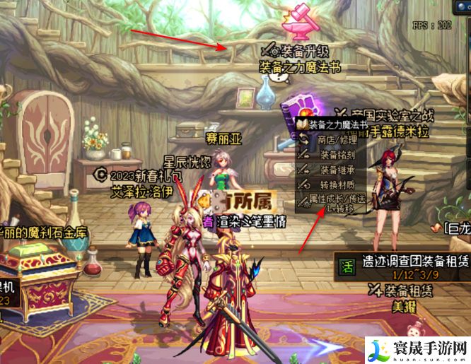 《地下城与勇士》自定义装备方法