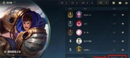 lol手游地区排名怎么设置-设置地区排名方法
