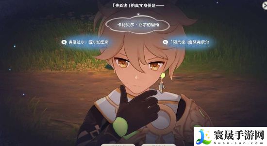《原神》4.7以世界之格的诉说任务攻略