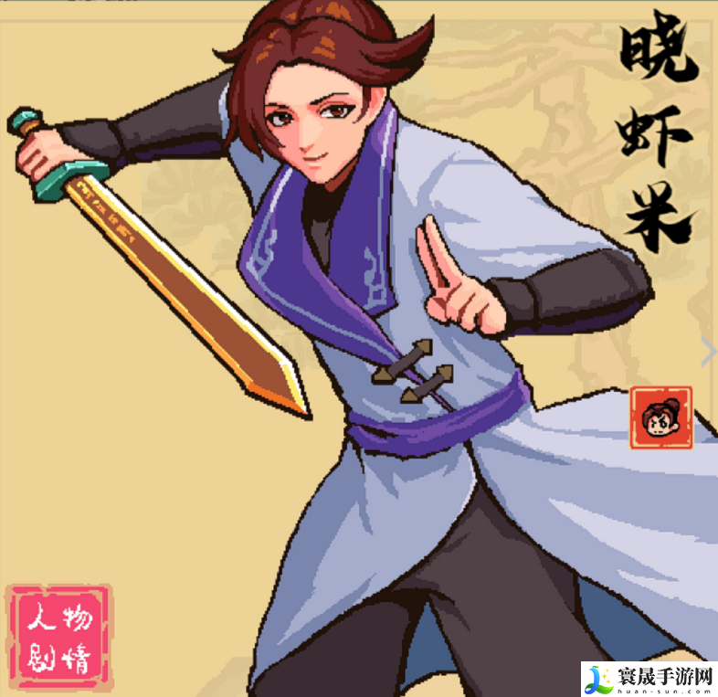 通神榜晓虾米如何玩-晓虾米搭配攻略