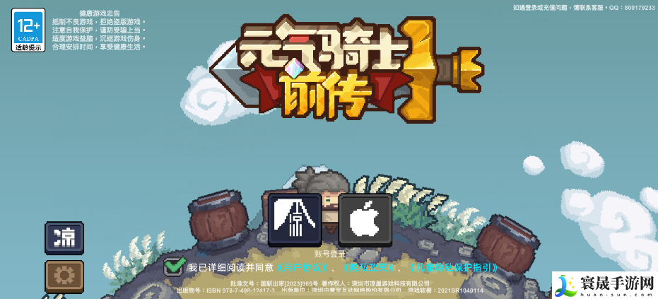 元气骑士前传:银铃婆婆位置在哪-银铃婆婆