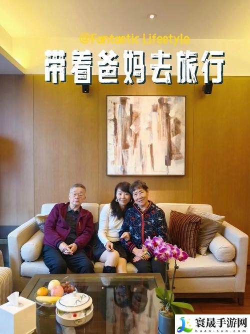 和妈妈去亲戚家在一起住