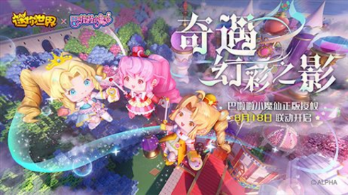 迷你世界内置菜单版无限内购-迷你世界内置菜单版无限内购下载