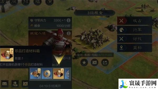 《三国谋定天下》装备锻造材料获取方法
