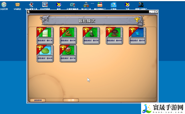 《植物大战僵尸杂交版》全植物存档植入方法