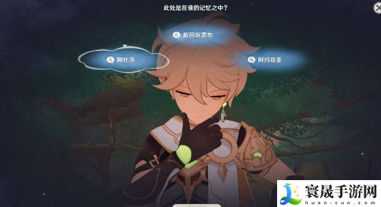 《原神》4.7不应存在的记忆任务攻略