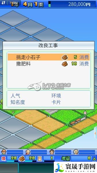大自然物语新手攻略 副本难度选择与应对技巧