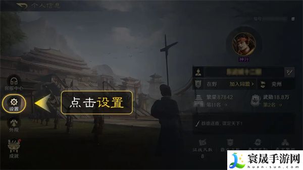 《三国谋定天下》横竖屏切换方法
