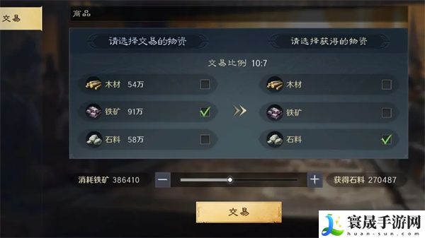 《三国谋定天下》石料获取方法
