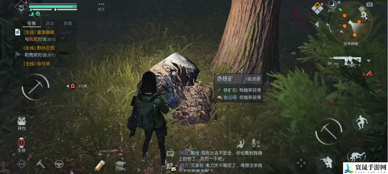 黎明觉醒铁矿石位置在哪-铁矿石采集点分享