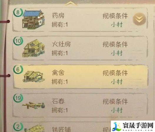 《桃源记手游》养鸡方法
