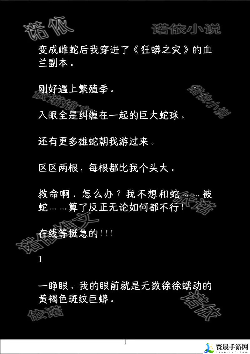 双蛇入侵1v2