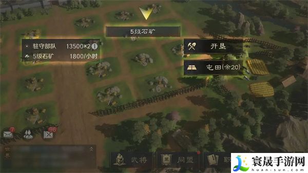 《三国谋定天下》石料获取方法