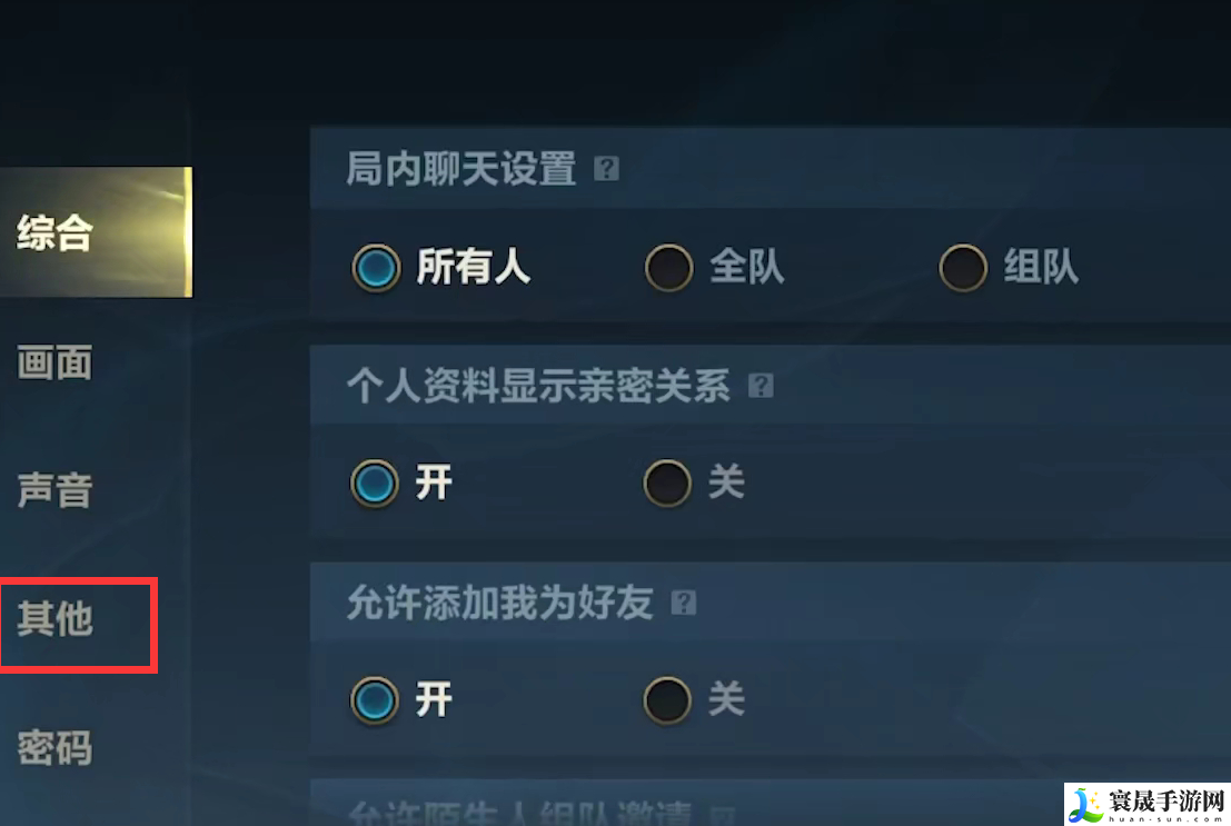 lol手游怎么把地区排名关掉-地区排名关闭方法分享