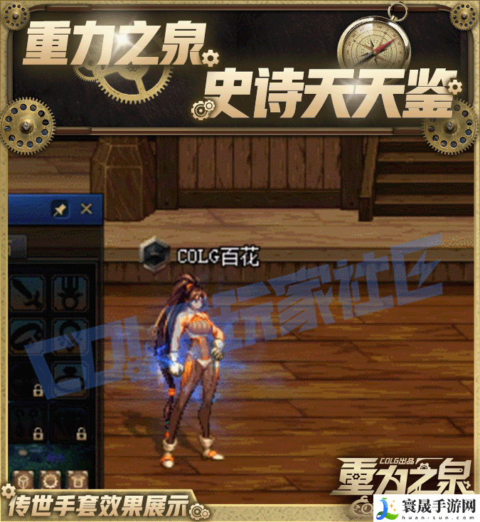 DNF115级传世手套效果一览：战斗中最强战术方案