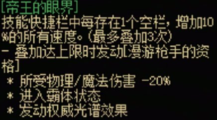 DNF115级传世左轮枪效果一览：打造终极装备的材料收集指南
