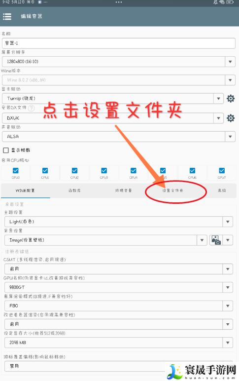 《植物大战僵尸杂交版》全植物存档植入方法