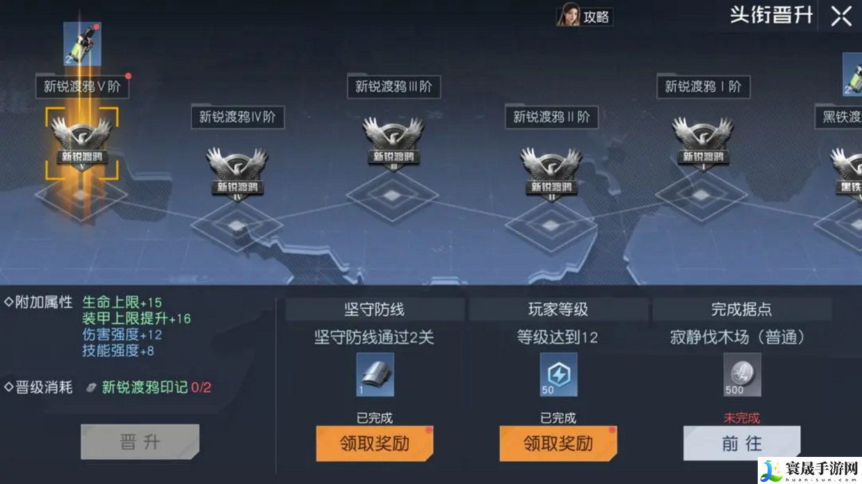 黎明觉醒怎么升级渡鸦头衔-渡鸦头衔升级攻略