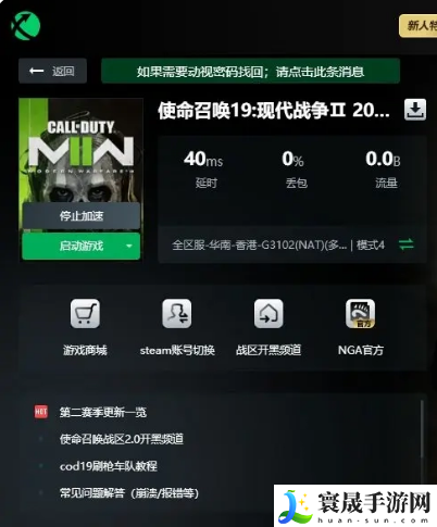 使命召唤19现代战争2免费周如何玩-免费周游戏下载安装方法