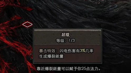 暗黑破坏神4天赋树技能有什么-天赋树技能介绍