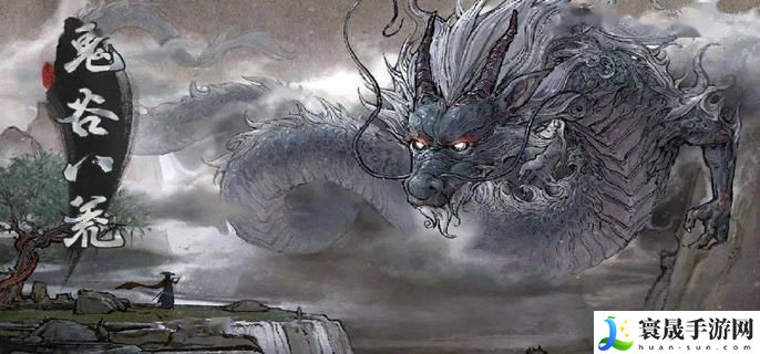 鬼谷八荒风起萍末任务怎么做