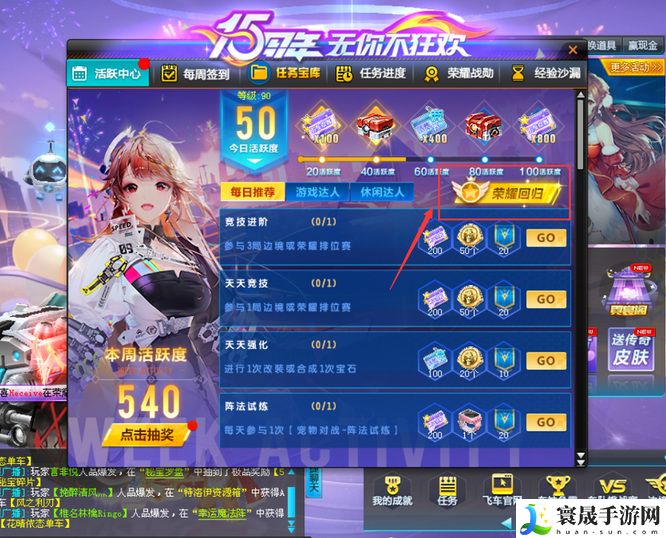 《qq飞车》电音悠比获取方法