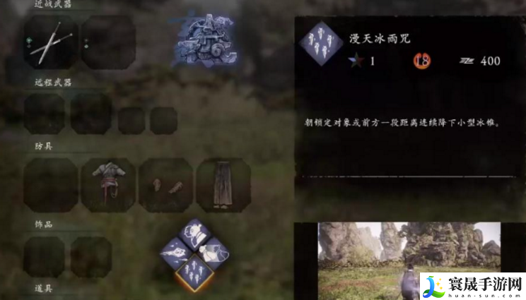 卧龙苍天陨落漫天冰雨咒如何解锁-漫天冰雨咒解锁条件和搭配推荐