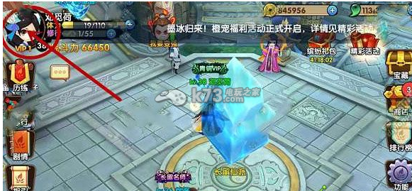 花千骨手游修改名字方法 高效升级路径分享