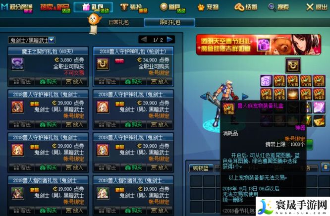 《地下城与勇士》神器宠物装备获取方法