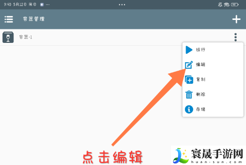 《植物大战僵尸杂交版》全植物存档植入方法